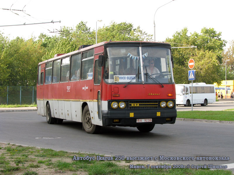 Минск. Ikarus 250 BA9238