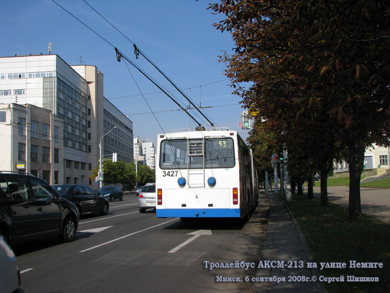 Минск. АКСМ-213 №3427