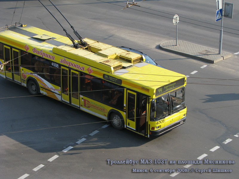 Минск. МАЗ-103Т №4508