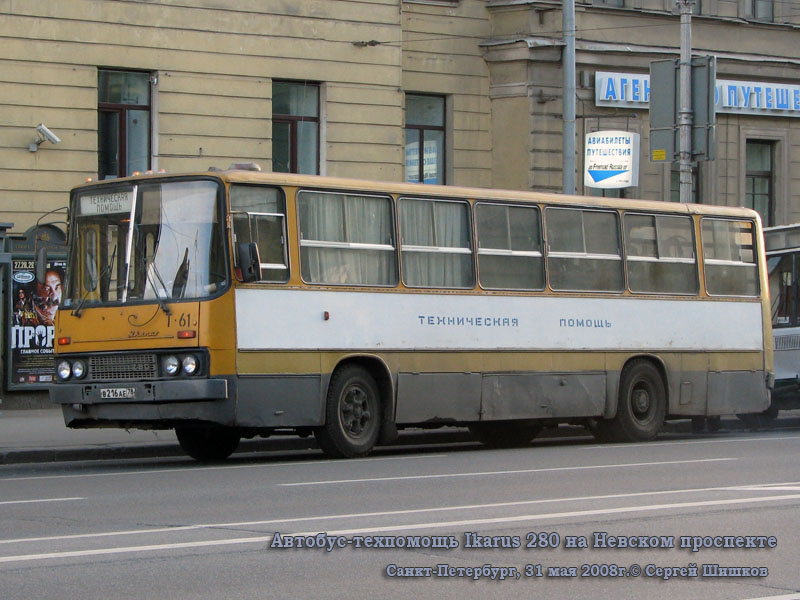 Санкт-Петербург. Ikarus 260 (280) в216ае