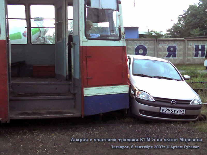 Таганрог. 71-605 (КТМ-5) №301