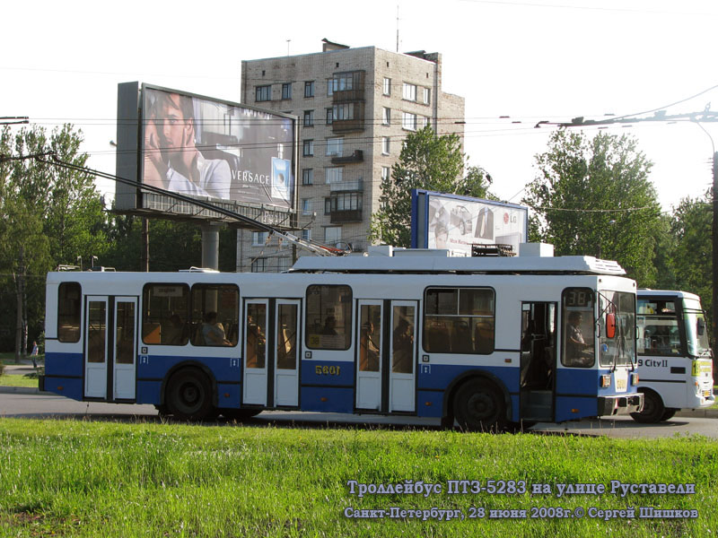 Птз говорит. ПТЗ-5283 кабина. Троллейбус 1969. ПТЗ. ПТЗ-5283 салон.