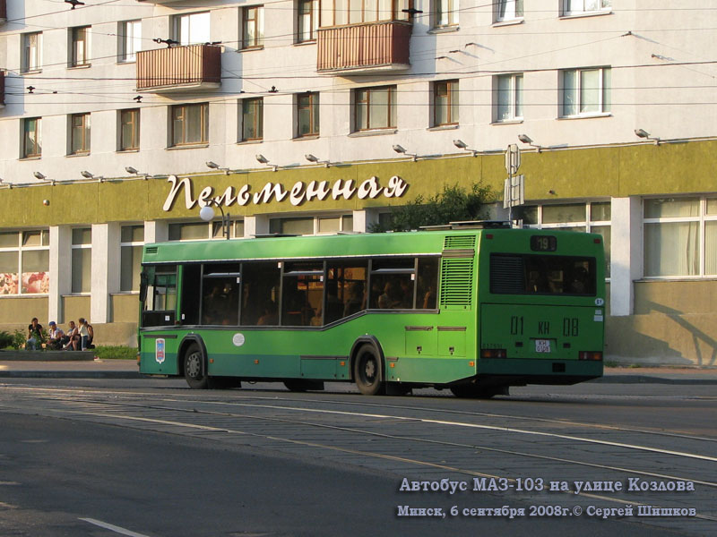 Минск. МАЗ-103.060 KH0108