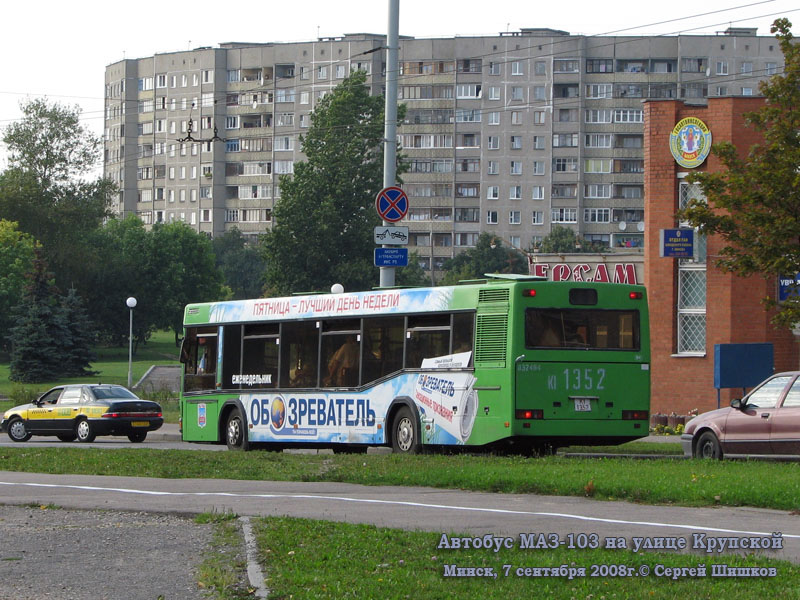 Минск. МАЗ-103.002 KI1352