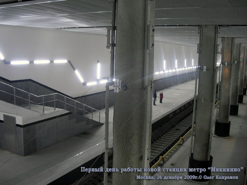 Москва. Первый день работы новой станции метро Мякинино