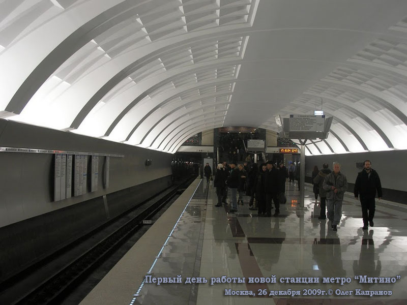 Москва. Первый день работы новой станции метро Митино