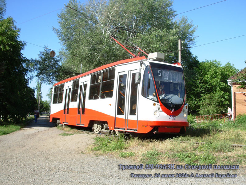 Таганрог. 71-134А (ЛМ-99АЭН) №352