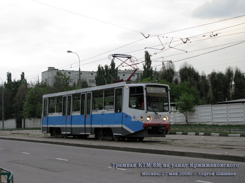 Москва. 71-608КМ (КТМ-8М) №1217