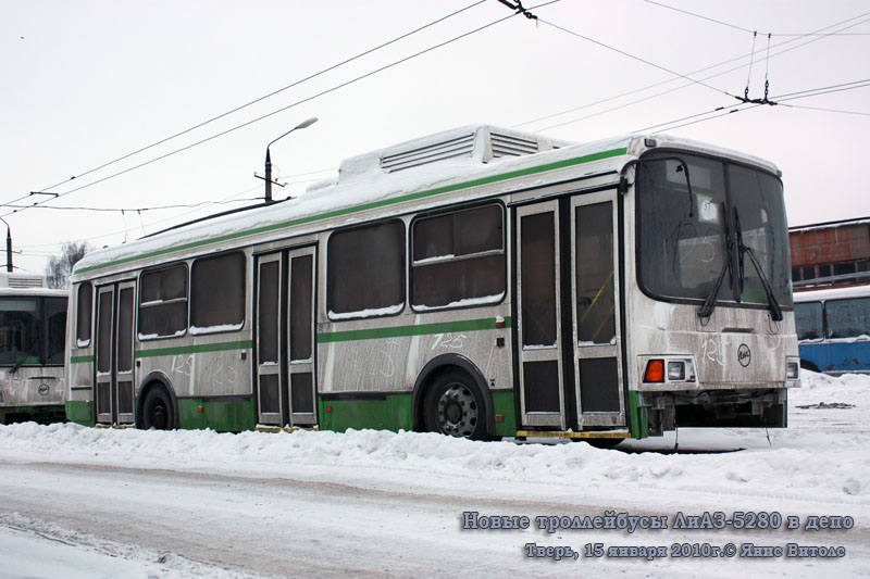 Тверь. Новые троллейбусы ЛиАЗ-5280 в депо