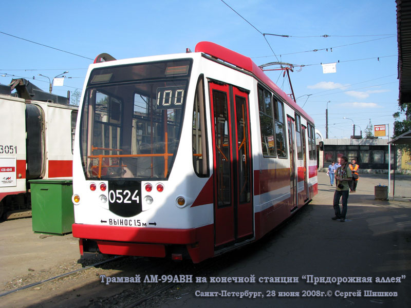 Санкт-Петербург. 71-134А (ЛМ-99АВН) №0524