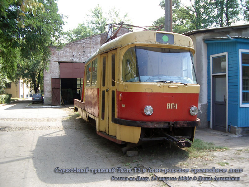 Ростов-на-Дону. Tatra T3 (двухдверная) №ВГ-1
