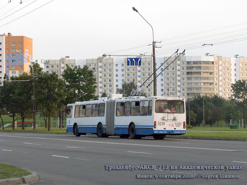 Минск. АКСМ-213 №5239