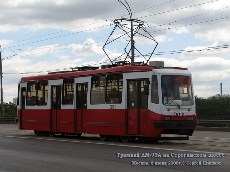 Москва. 71-134А (ЛМ-99АЭ) №3031
