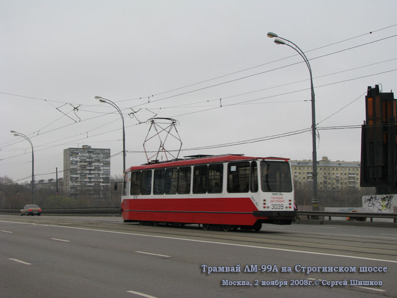 Москва. 71-134А (ЛМ-99АЭ) №3039