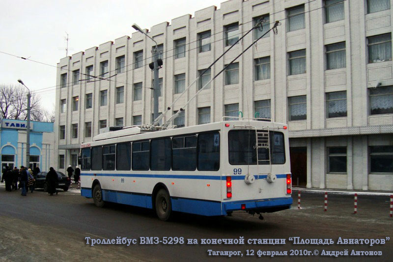 Таганрог. ВМЗ-52981 №99