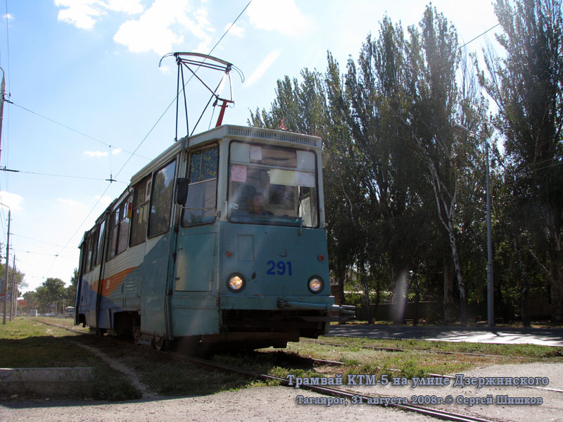 Таганрог. 71-605 (КТМ-5) №291