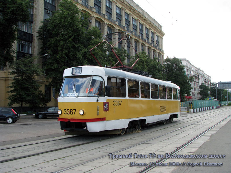 Москва. Tatra T3 (МТТМ) №3367