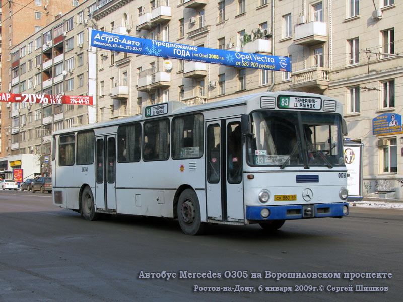 Ростов-на-Дону. Mercedes-Benz O305 см880
