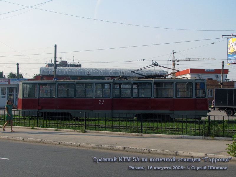 Рязань. 71-605А (КТМ-5А) №27