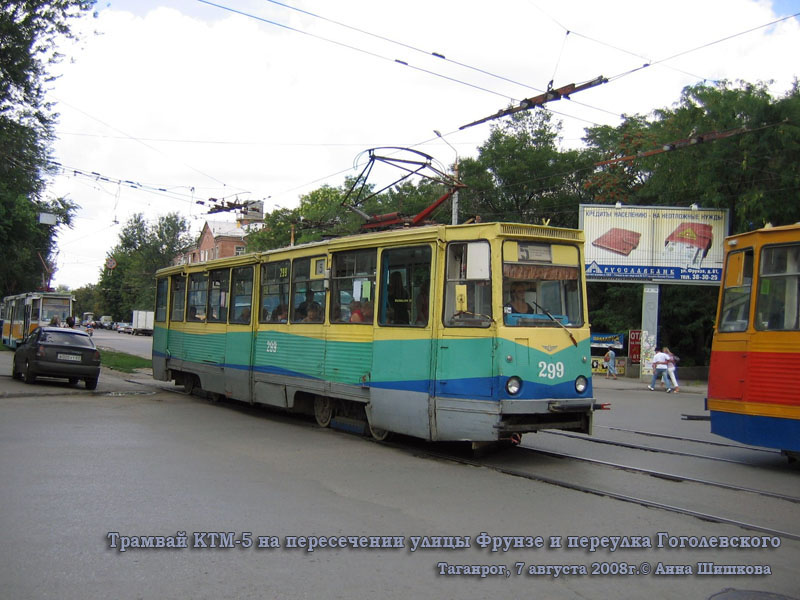 Таганрог. 71-605 (КТМ-5) №299