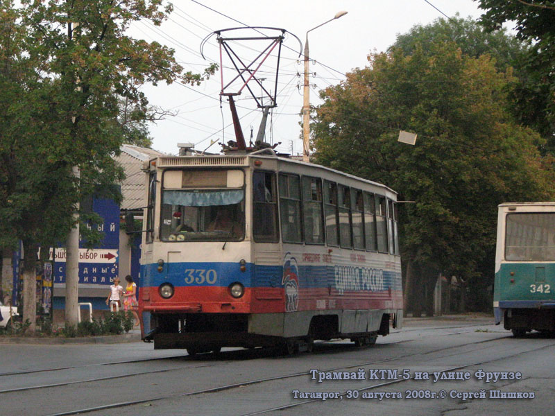 Таганрог. 71-605 (КТМ-5) №330