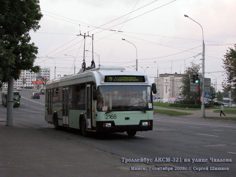 Минск. АКСМ-32102 №2166