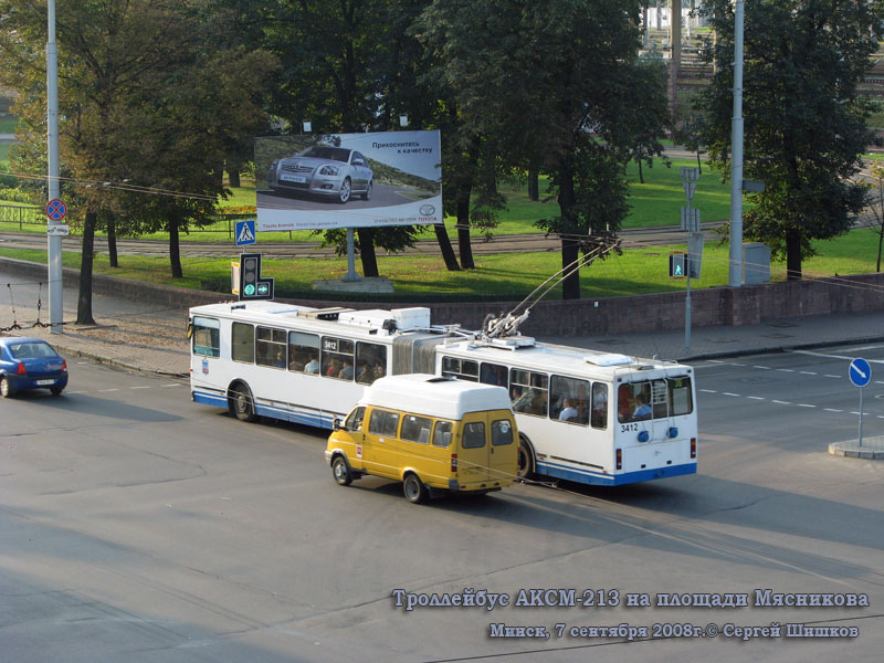Минск. АКСМ-213 №3412
