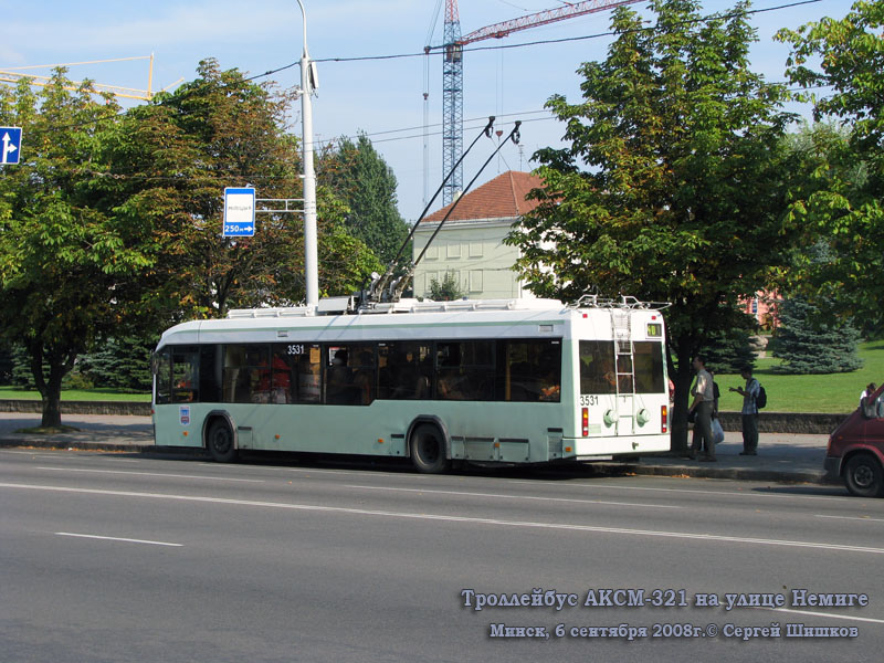 Минск. АКСМ-321 №3531