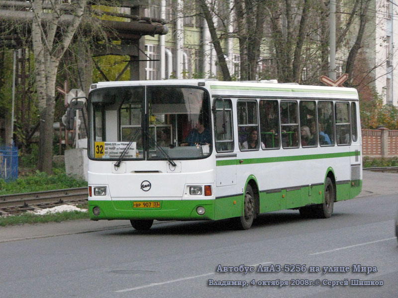 Владимир. ЛиАЗ-5256.55 вр907