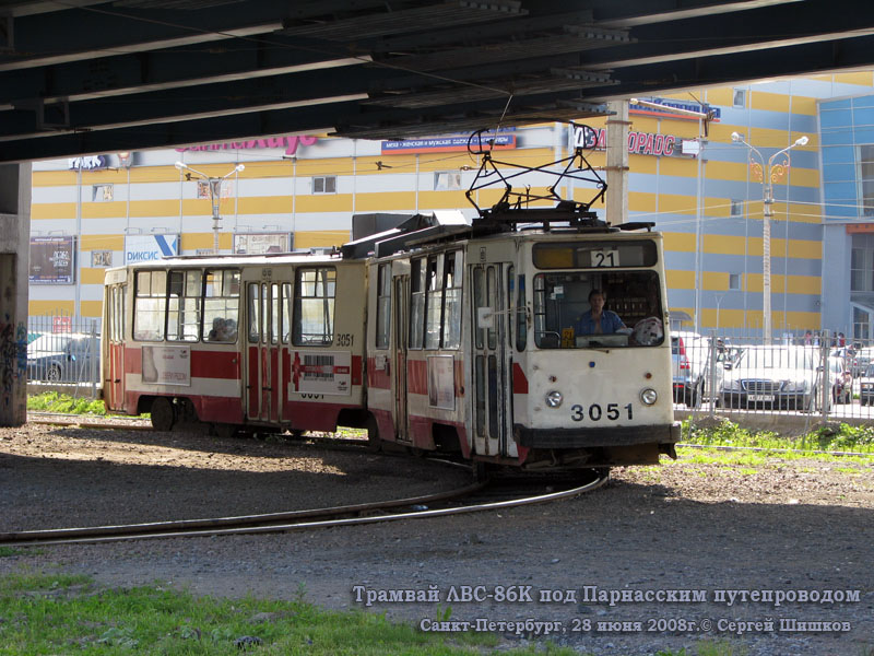 Санкт-Петербург. ЛВС-86К №3051