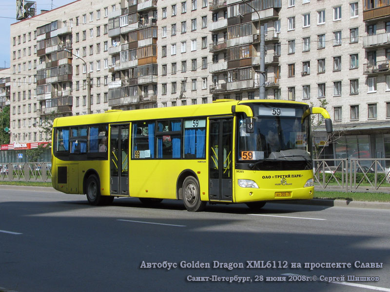 Санкт-Петербург. Golden Dragon XML6112 ах305