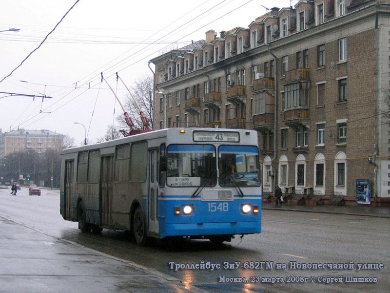 Москва. ЗиУ-682ГМ №1548
