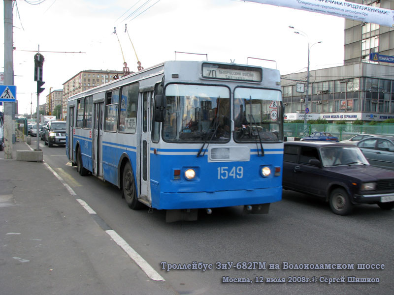 Москва. ЗиУ-682ГМ №1549