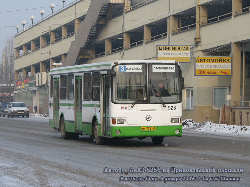 Автобус 735 москва
