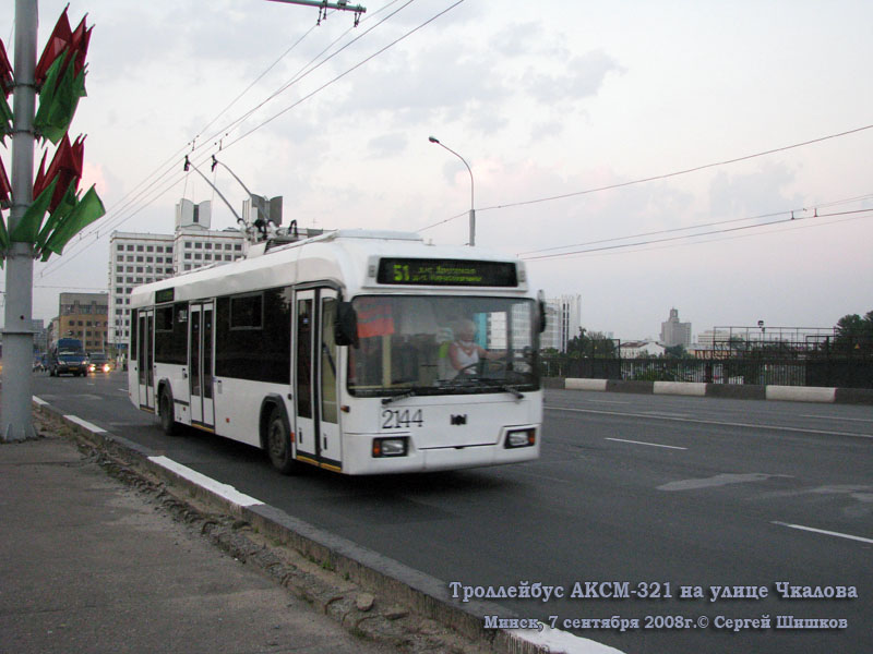 Минск. АКСМ-32102 №2144