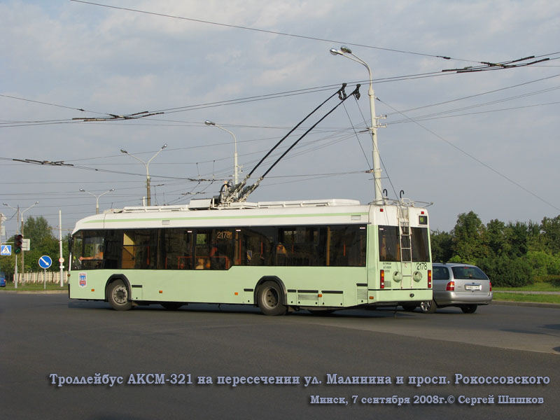 Минск. АКСМ-321 №2178