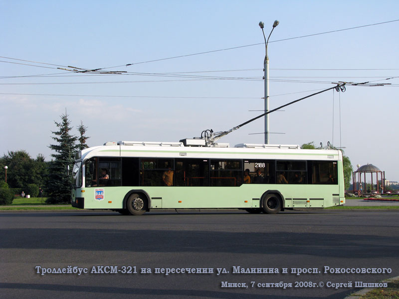 Минск. АКСМ-321 №2188