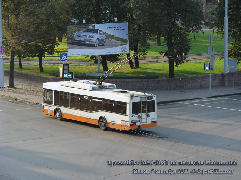 Минск. МАЗ-103Т №4507