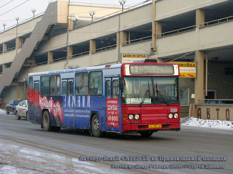 Ростов-на-Дону. Scania CN113CLB ка787