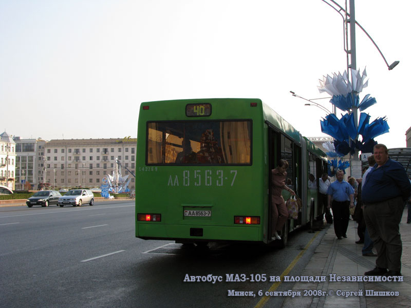 Минск. МАЗ-105.065 AA8563-7