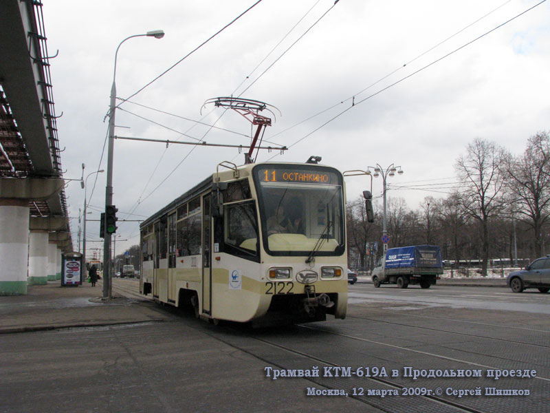 Москва. 71-619А (КТМ-19А) №2122