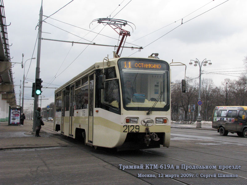 Москва. 71-619А (КТМ-19А) №2129