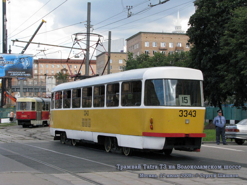 Москва. Tatra T3 (МТТМ) №3343