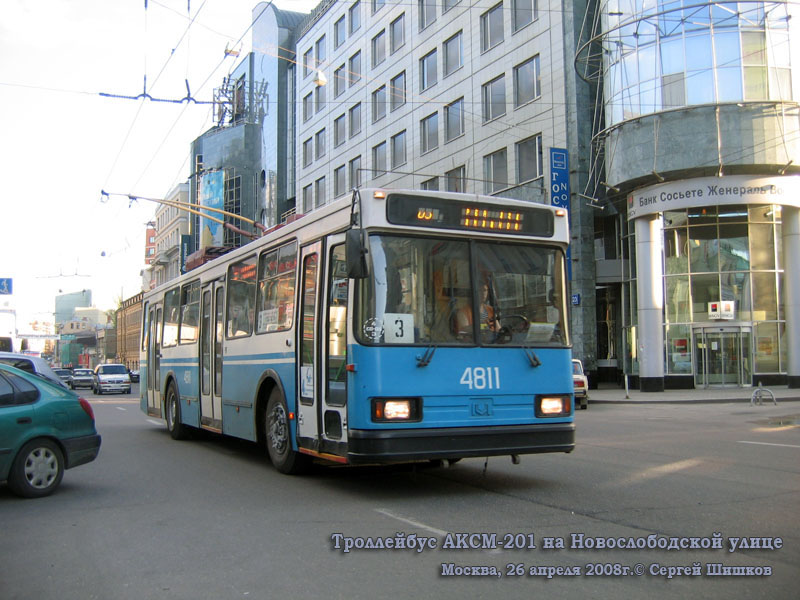 Москва. АКСМ-20101 №4811