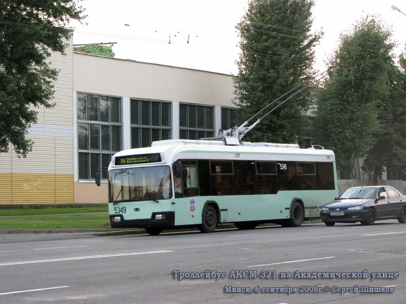 Минск. АКСМ-32102 №5349