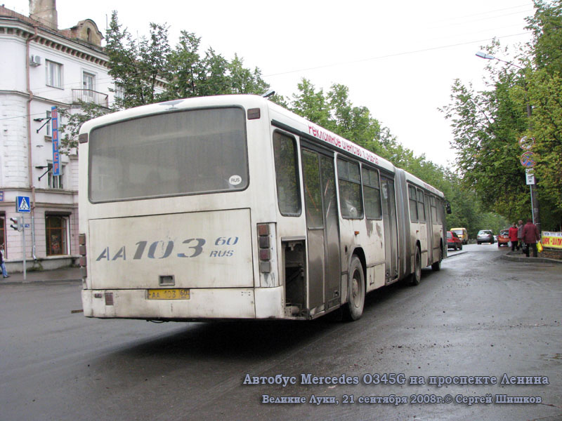 Автовокзал великих луках