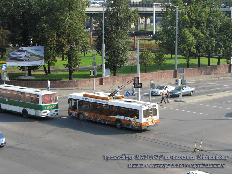 Минск. МАЗ-103Т №4512