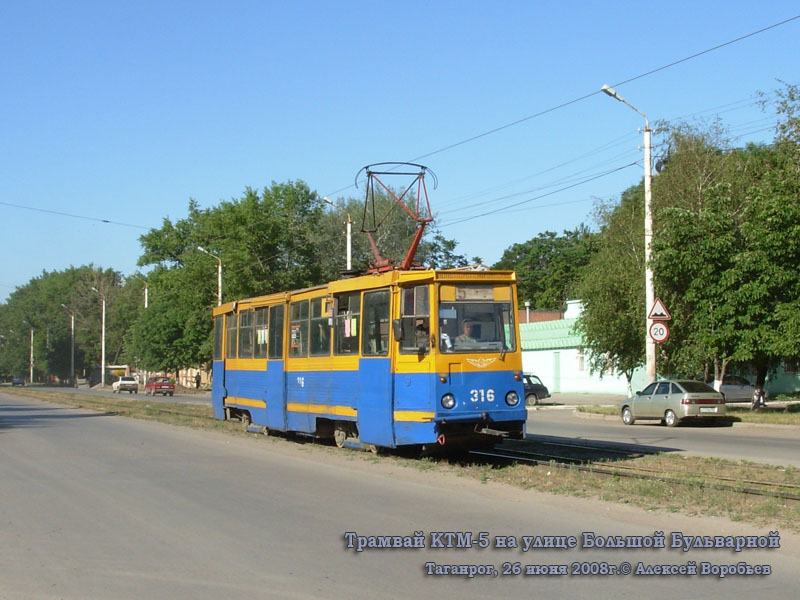 Таганрог. 71-605 (КТМ-5) №316