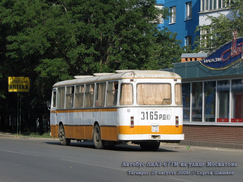Таганрог. ЛиАЗ-677М 3165РДЮ