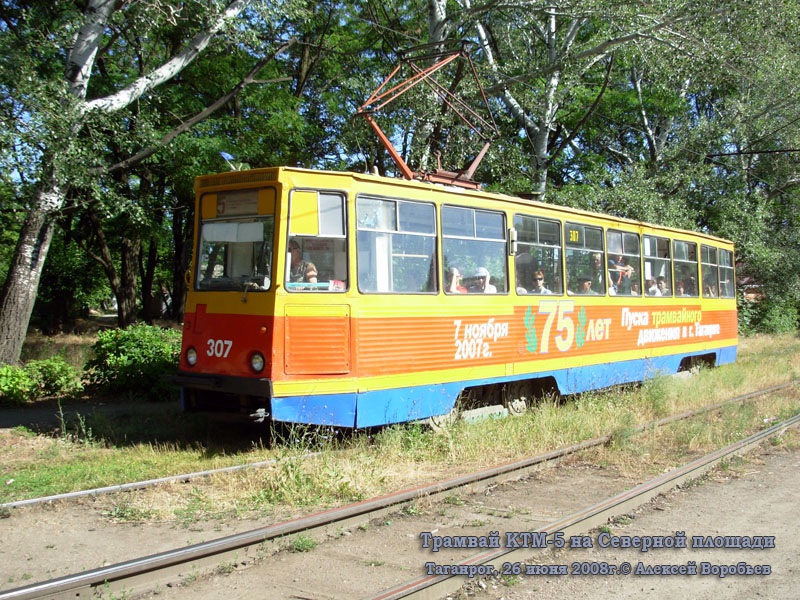 Таганрог. 71-605 (КТМ-5) №307